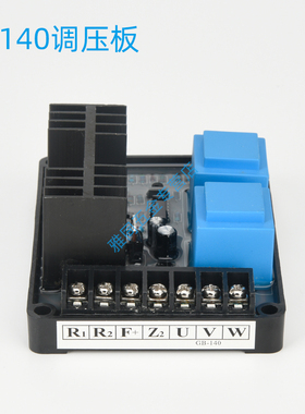 GB140 AVR有刷发电机uAVR 电压调节器DX-7E 励磁调压板稳压板