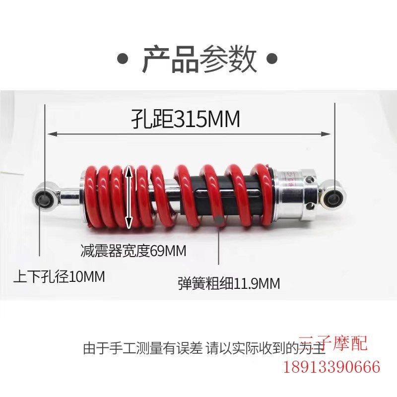 摩托车中置液压后避震k器力帆LF200 KP150新大洲猛鸷190X后减震器