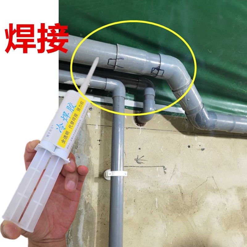 pe高压水管破裂漏水焊接补漏强力胶ppr热熔P管接头粘接补漏地暖管,工业油品/胶粘/化学/实验室用品,胶粘剂/胶水,淘宝优惠券,粉丝福利购,淘宝优惠卷