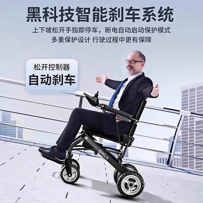 超轻小型电动轮椅折叠p轻便智能全自动老人专用旅游便携老年代步