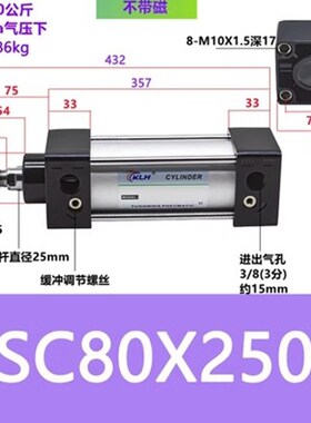 气缸包邮SC80X250/SC8G0X250-S带磁标准气缸