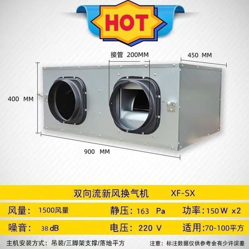 新款新风系统双向流新风换气x机空气净化送风排风一体新风机商包