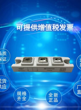 功率可控硅模块PSND200E/12? KBPC3506 MMF200YV040DK1现货