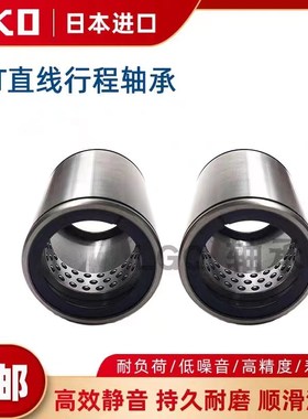 IKO直线运动带衬套h轴承ST6085100  80110100  100130100 61220 B