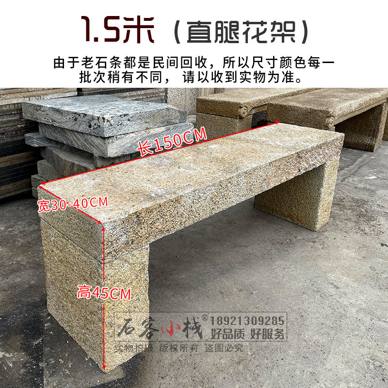 户外庭院盆景架子摆台室外花园仿A古长石条凳案几花盆底座石头花