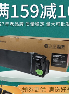 莱盛 夏普022ST-c墨粉 AR3818S 3818N 4818S w3020D 4821D 4818SZ