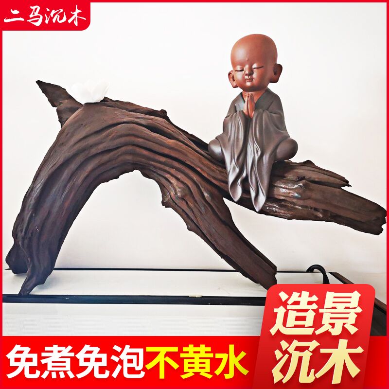二马61-80cm精品鱼缸造景沉木树森林 沉木大P号大型 免煮 拱桥形