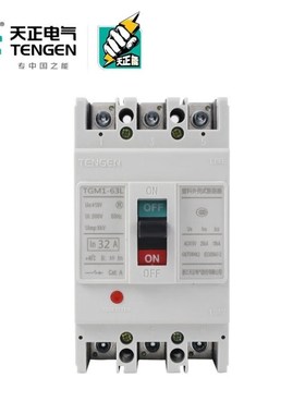天正电气TENGENTGM1-630L/3340500AAC220V塑壳W断路器空气开关