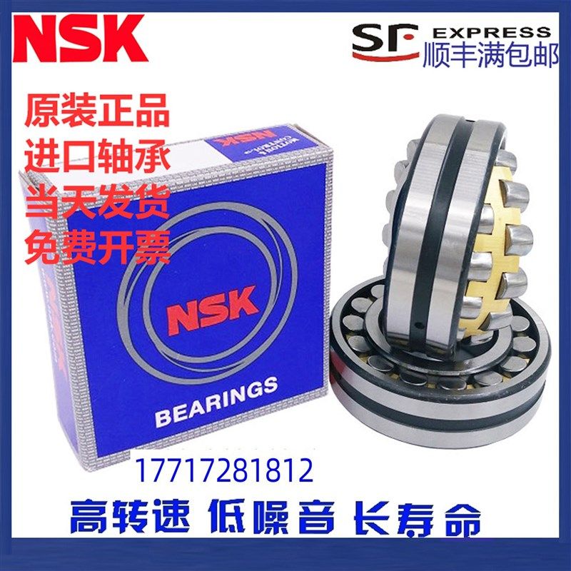 NTN轴承23956 2j3960 23964 23968 23972 23976 BD1 BL1 C3 EAD1,五金/工具,调心滚子轴承,淘宝优惠券,粉丝福利购,淘宝优惠卷