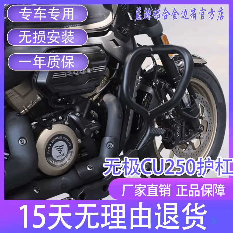 QW适用隆c鑫无极CU250摩托车LX250-22护杠保险防摔防撞杠改装配件
