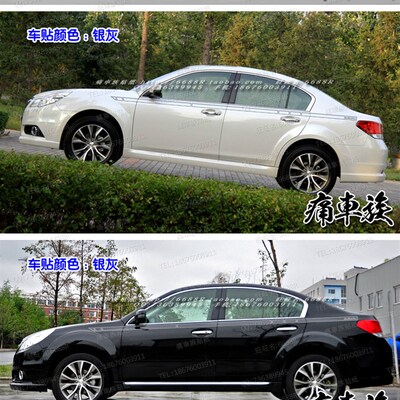 斯巴鲁力狮车贴 汽车腰线贴纸彩条 斯巴鲁XV/森林S人/傲虎改装拉