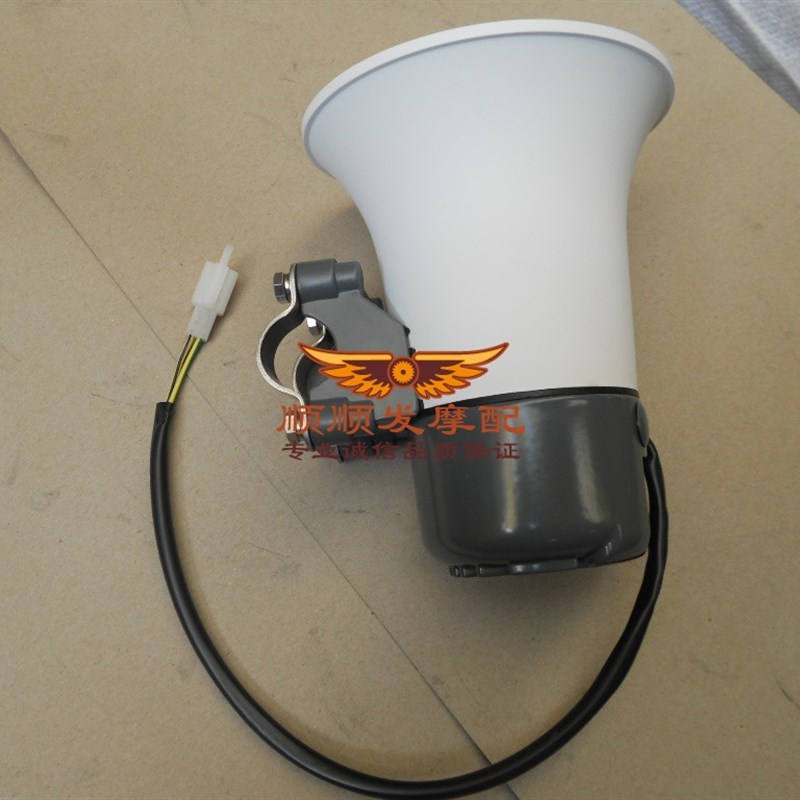 车载抗音器巡逻摩托车12V喇叭CJB20AM主副喇叭音響电瓶Z车电车电