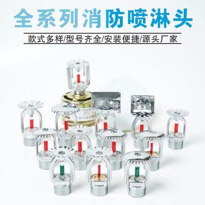 消防喷头喷淋头不锈钢68