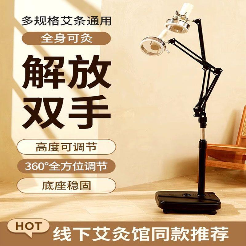 艾灸架悬子立式落地家用