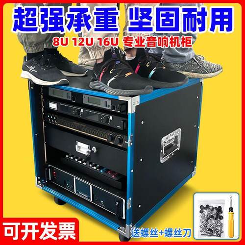 12U机柜音响6U功放设备收