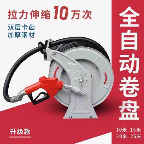新款车载加油机卷盘自动