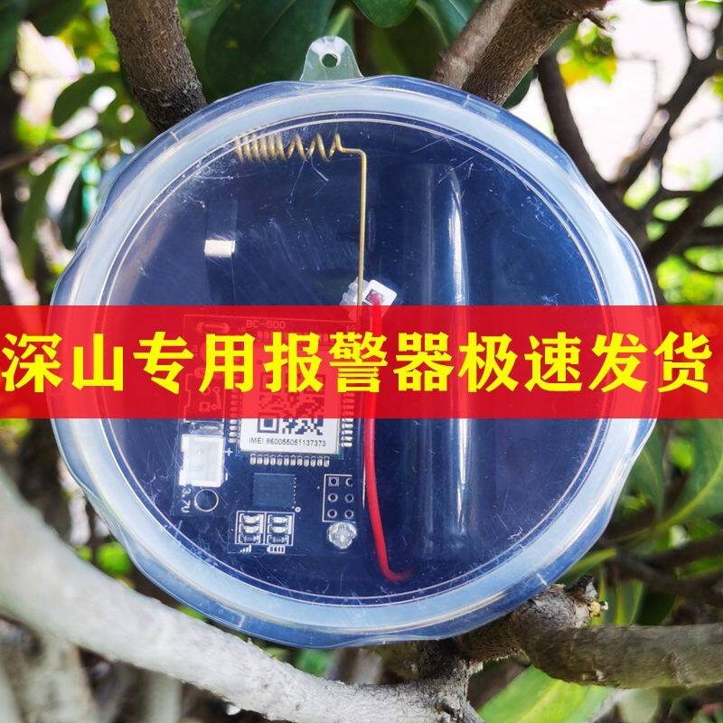 户外新款4G云报警器信号加强深山款打电话远程养殖蜂箱防水可录音