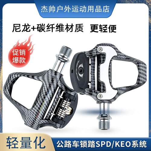 超轻公路车锁踏自锁脚踏