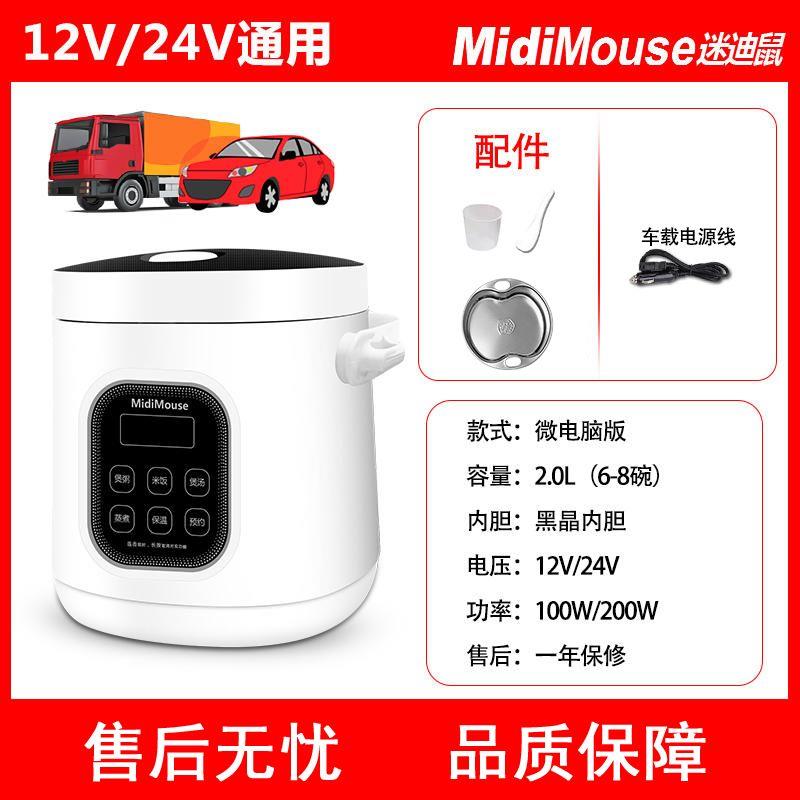 车载电饭煲12v小汽车24v货车220v家用自驾游便携式电饭锅煮粥蒸饭