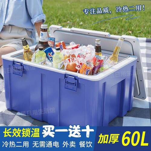 加厚塑料箱摆摊箱冷藏商