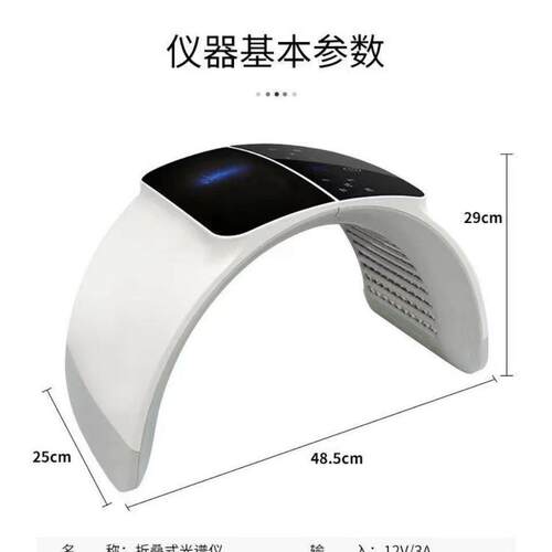 光谱仪美容仪大排灯面罩