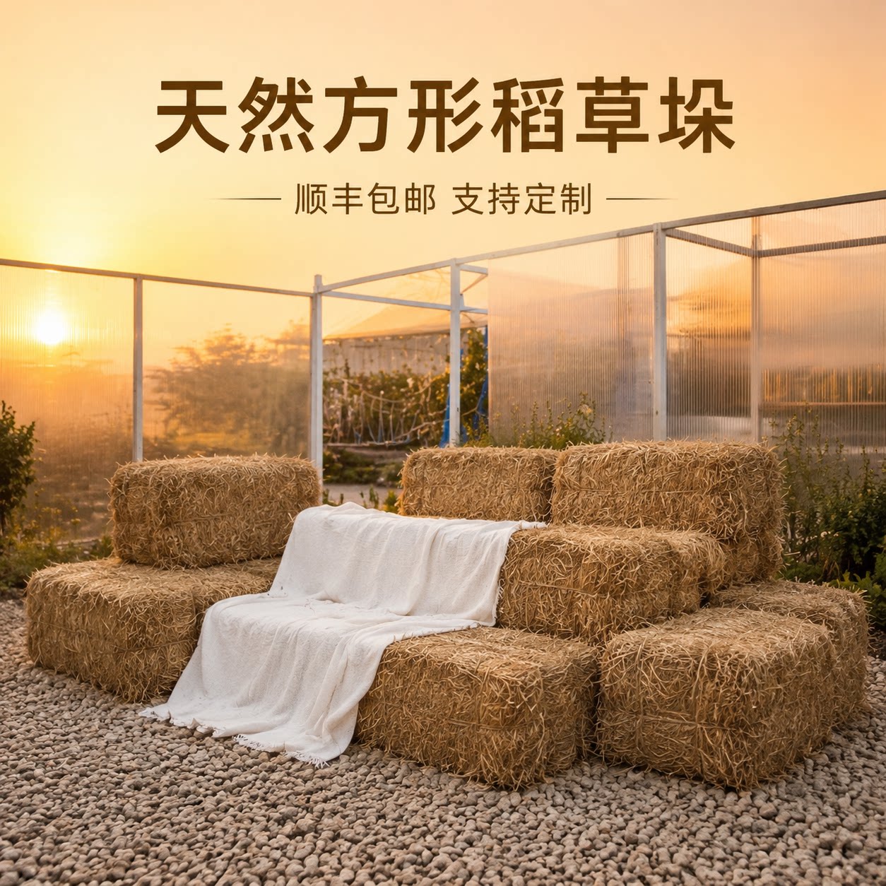 草垛 草墩 方形圆形草垛子农家乐稻草装饰草垛凳子拍摄道具干稻草