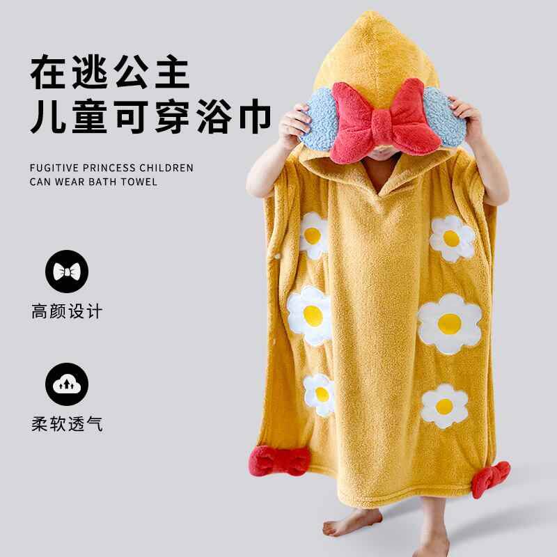 毛毛雨儿童浴巾浴袍可穿式斗篷a类游泳超软比纯棉吸水宝宝大童