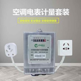 单相电表家用电能表空调计量电表出租房插座电表单相电子式 电度表