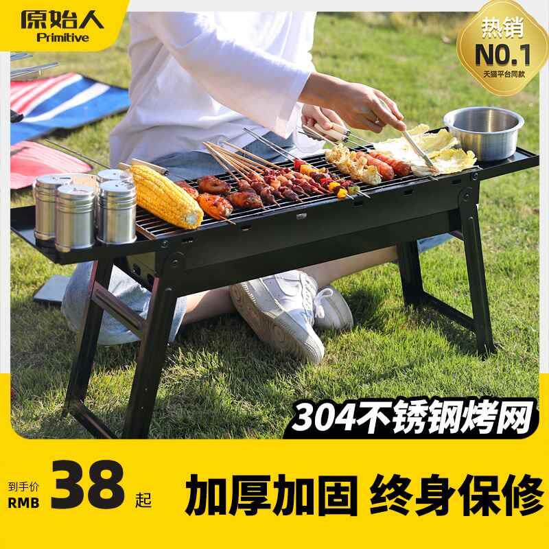 原始人烧烤炉家用烤肉架露营户外小型烤炉不锈钢折叠炉子木炭架子