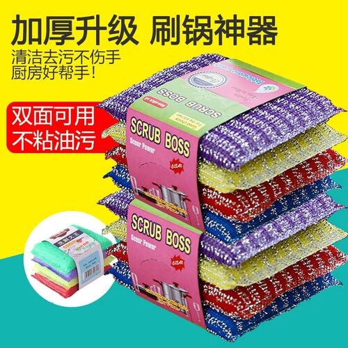 加厚洗刷大王百洁布海绵擦刷碗刷锅洗碗布不沾油厨房抹布清洁