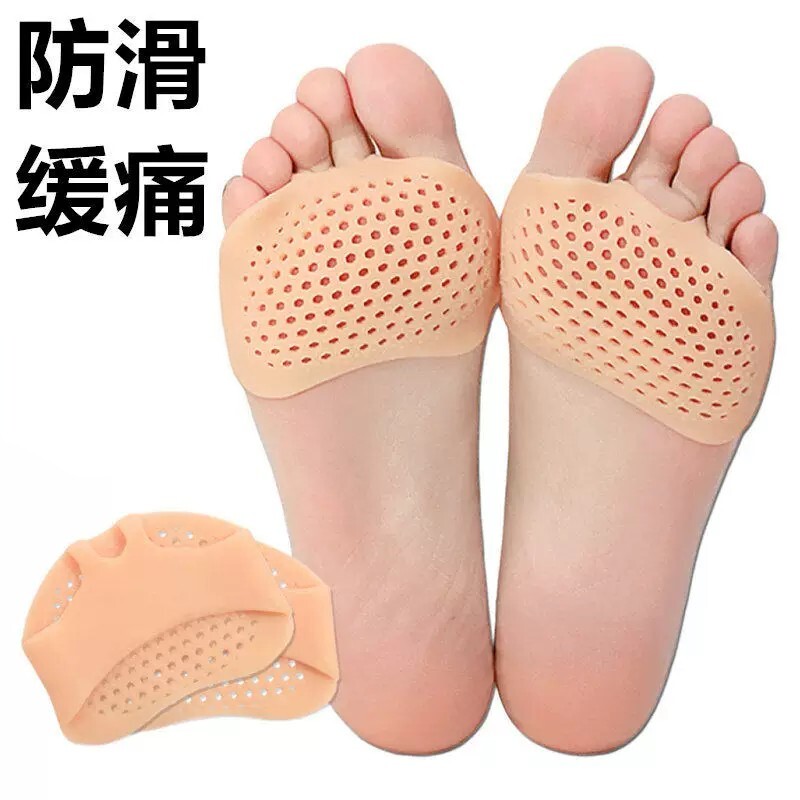 硅胶前掌垫女高跟鞋不累脚神器前脚掌垫防痛超软防滑半码鞋垫防磨