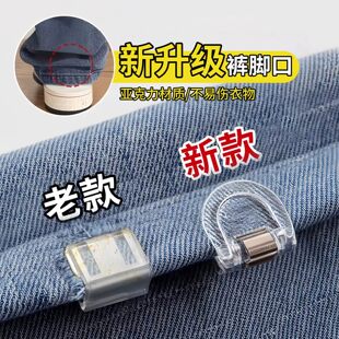 裤脚防拖地神器固定夹挽边裤脚收口器裤子长改短调节扣隐形免缝扣