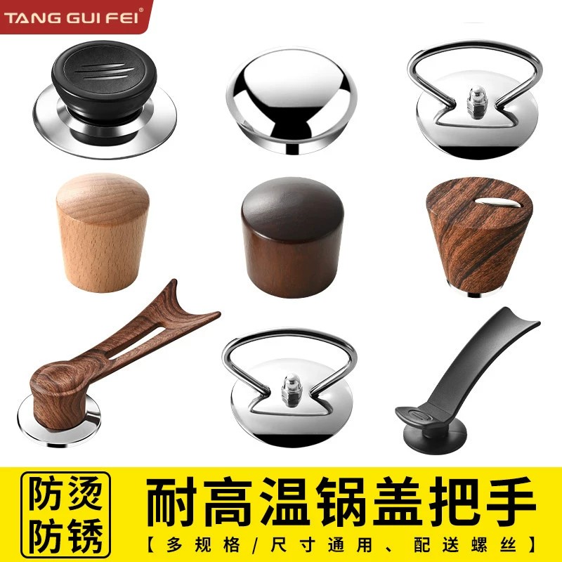 通用升级锅盖把手锅盖头帽盖子配件提手防烫可立式玻璃盖顶帽盖钮