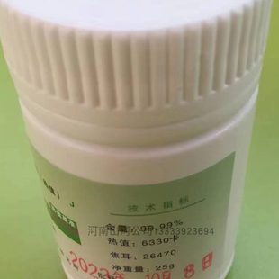 热值标定大卡北京天津标准物质精平笨钾酸25g克 苯甲酸片测量热仪