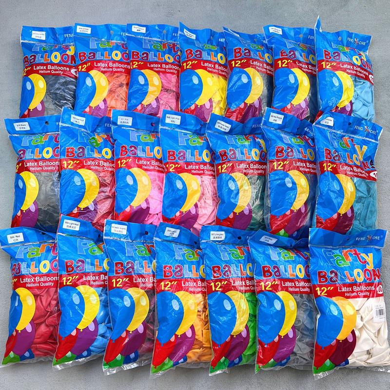 12寸风车乳胶气球 加厚亚光婚房装饰生日派对婚礼婚庆周岁布置