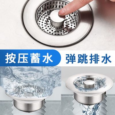 不锈钢厨房水槽过滤网弹跳芯下水器通用款按压式水池洗菜盆漏水塞