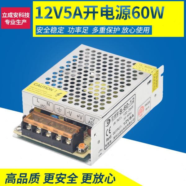 110/220V转12V5A开关电源60W灯条灯带LED变压器S-60-24小体积内置