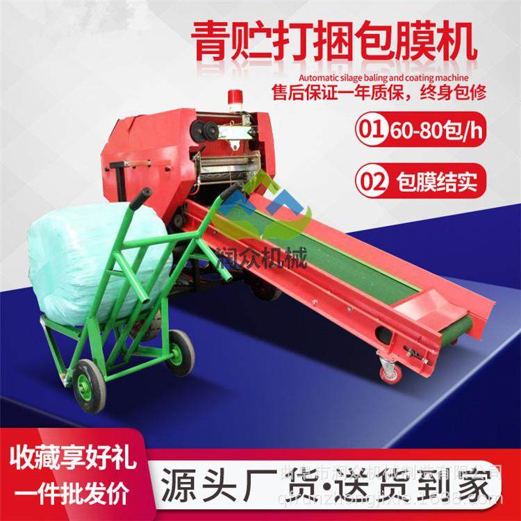 自动进料打捆包膜机小麦稻草储存打包机牧草缠膜打捆机拾捡捆扎机