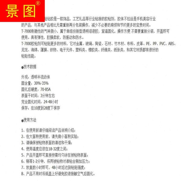 液晶电视屏幕胶水漏光修复边框胶显示器电视机修理笔记本电脑相机
