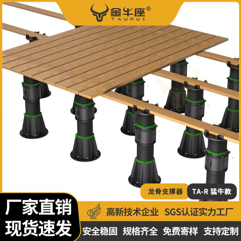 金牛座支撑器可调架空龙骨铺木铺地板支撑器高度可调万能支撑器