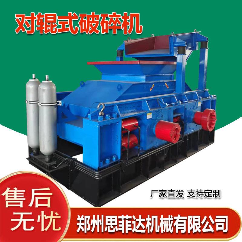 河卵石打砂粉碎设备米石对辊式破碎机100吨石料制砂机对辊破碎石