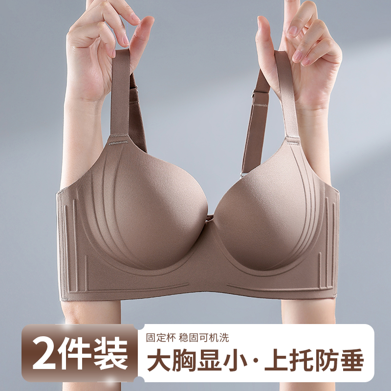 带钢圈薄款胖mm大胸显小内衣
