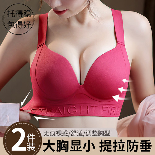 雁微大码无钢圈文胸聚拢