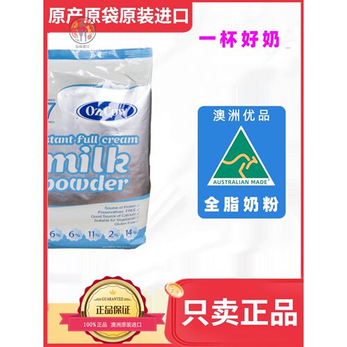 ozcow金可澳奶粉一杯好奶澳洲原装进口官方旗舰正品全脂儿童孕妇