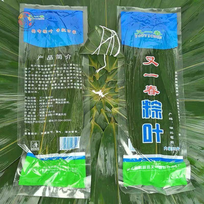 又一春粽叶真空装新鲜粽子叶纯天然种叶棕叶一级包棕子叶箬叶一箱图片