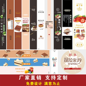 烘焙厚切腰封贴纸爆浆榛果味提拉米苏不干胶长条蛋糕定制封口标签