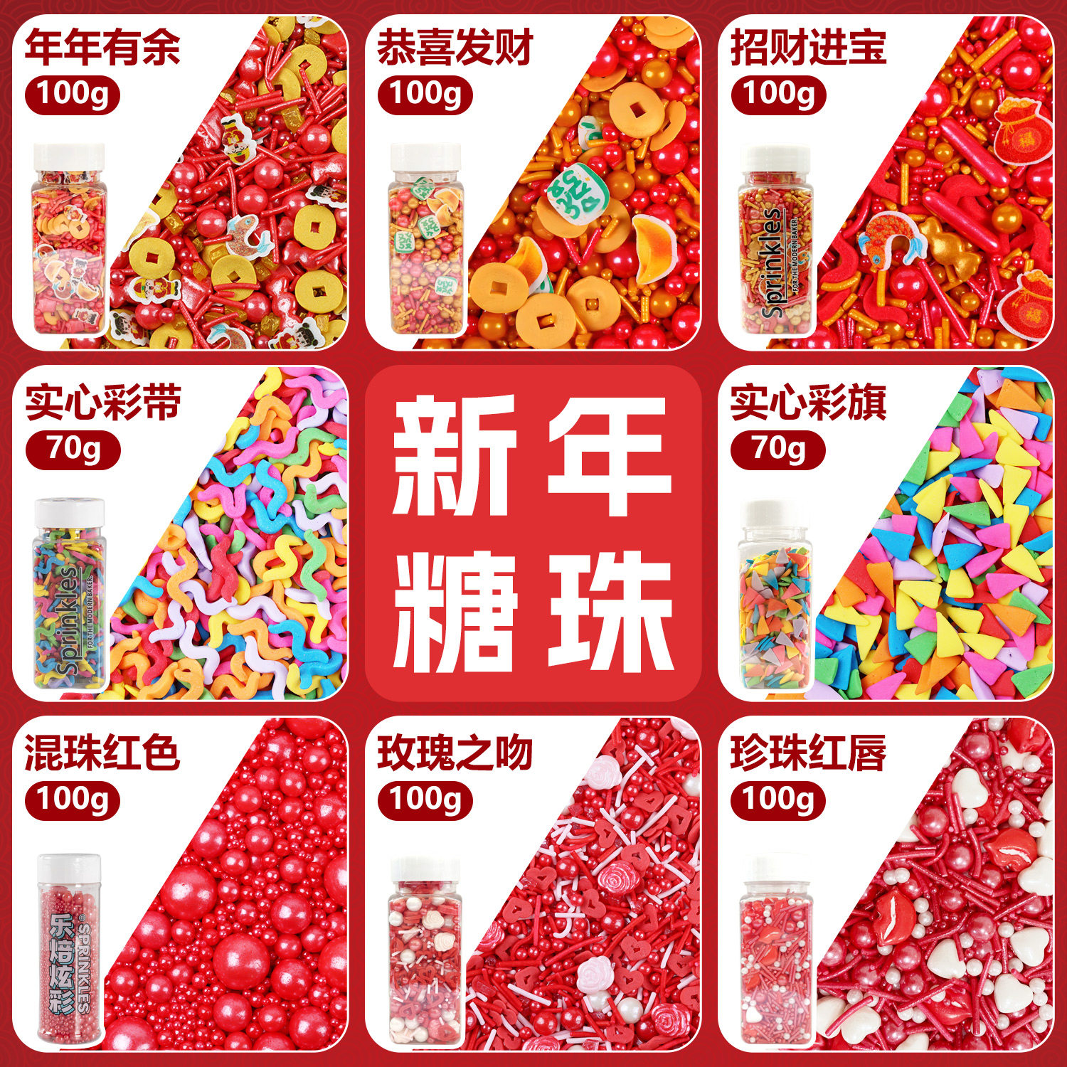 烘焙新年糖珠装饰彩带压片糖果造型蛋糕喜庆红色恭喜发财装饰摆件,节庆用品/礼品,节日装扮用品,淘宝优惠券,粉丝福利购,淘宝优惠卷