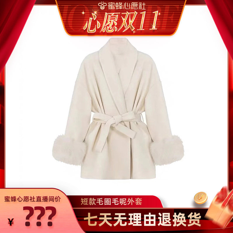 【加购！11.8号蜜蜂心愿社】毛呢外套