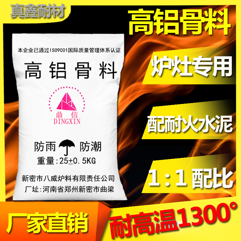 耐高温1300耐l磨耐火浇注料可用灶台炉M膛锅炉猛火灶另售耐火水