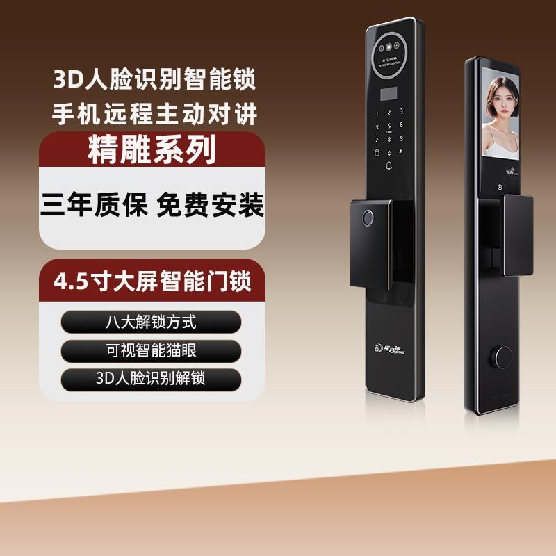 月神全自动指纹锁k人脸家用子/电防锁盗门猫眼大屏家用智星能锁